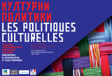 OFFICIAL VISIT TO THE REGION LOWER NORMANDY/FRANCE AND REALIZATION OF CONFERENCE ON THE SUBJECT: “CULTURAL POLICIES: PROBLEMS IN DECENTRALIZATION AND TERRITORIAL CHALLENGES” 12-16 September, Region Lower Normandy